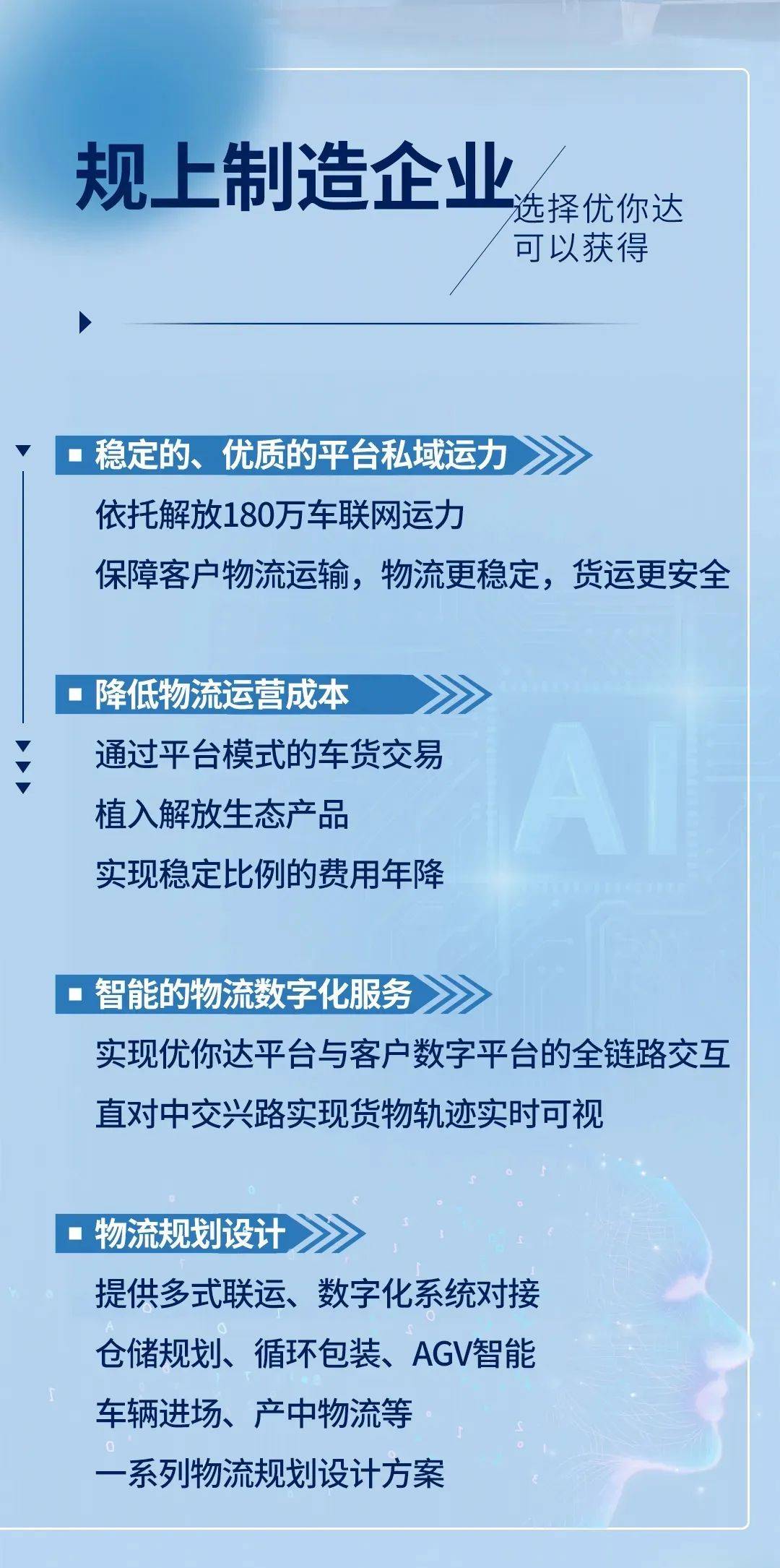 一汽解放：中重卡终端份额居行业首位 市场渗透力持续深化