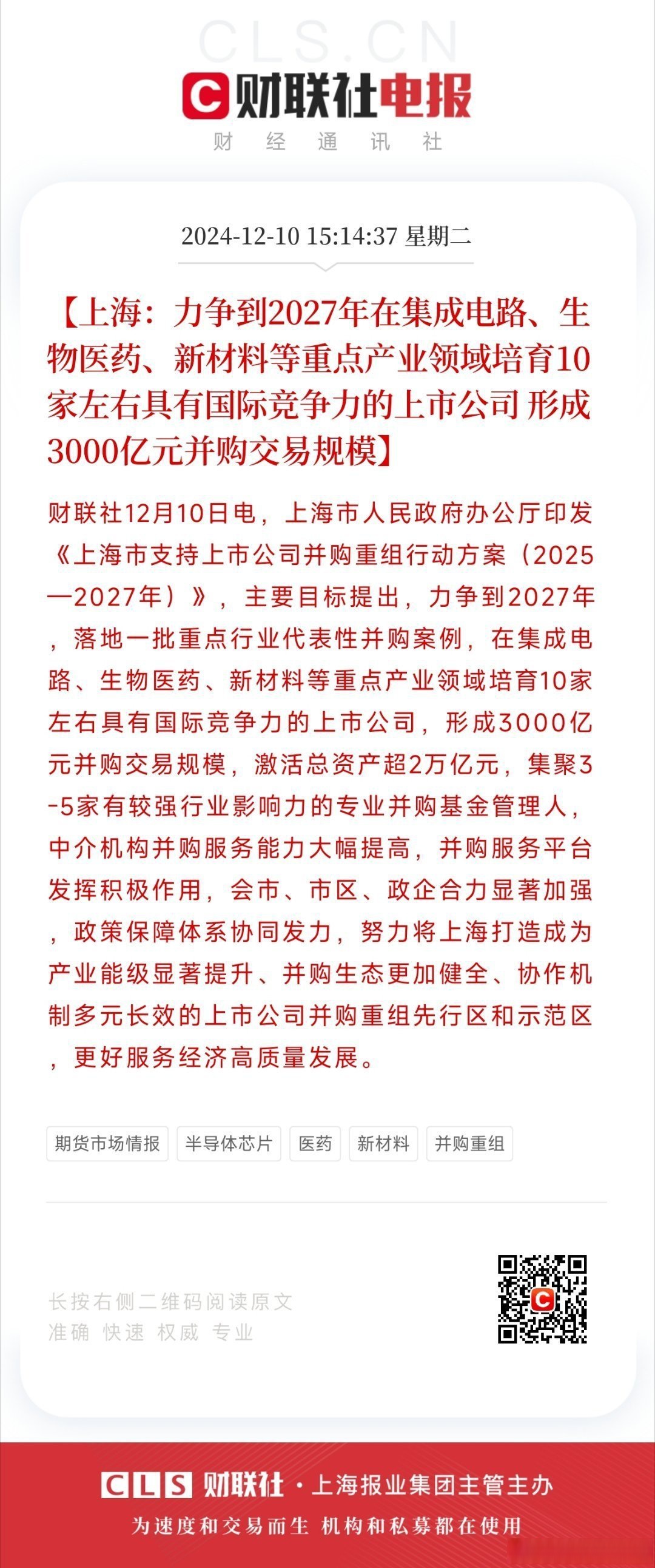 新华鲜报·“十四五”发展亮点|普惠金融润泽小微企业!年均增速超20%