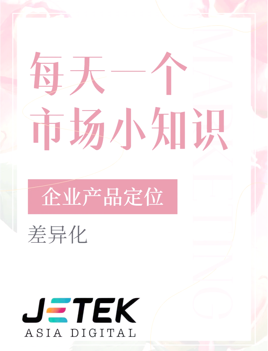 零售业上市公司积极构建差异化竞争优势