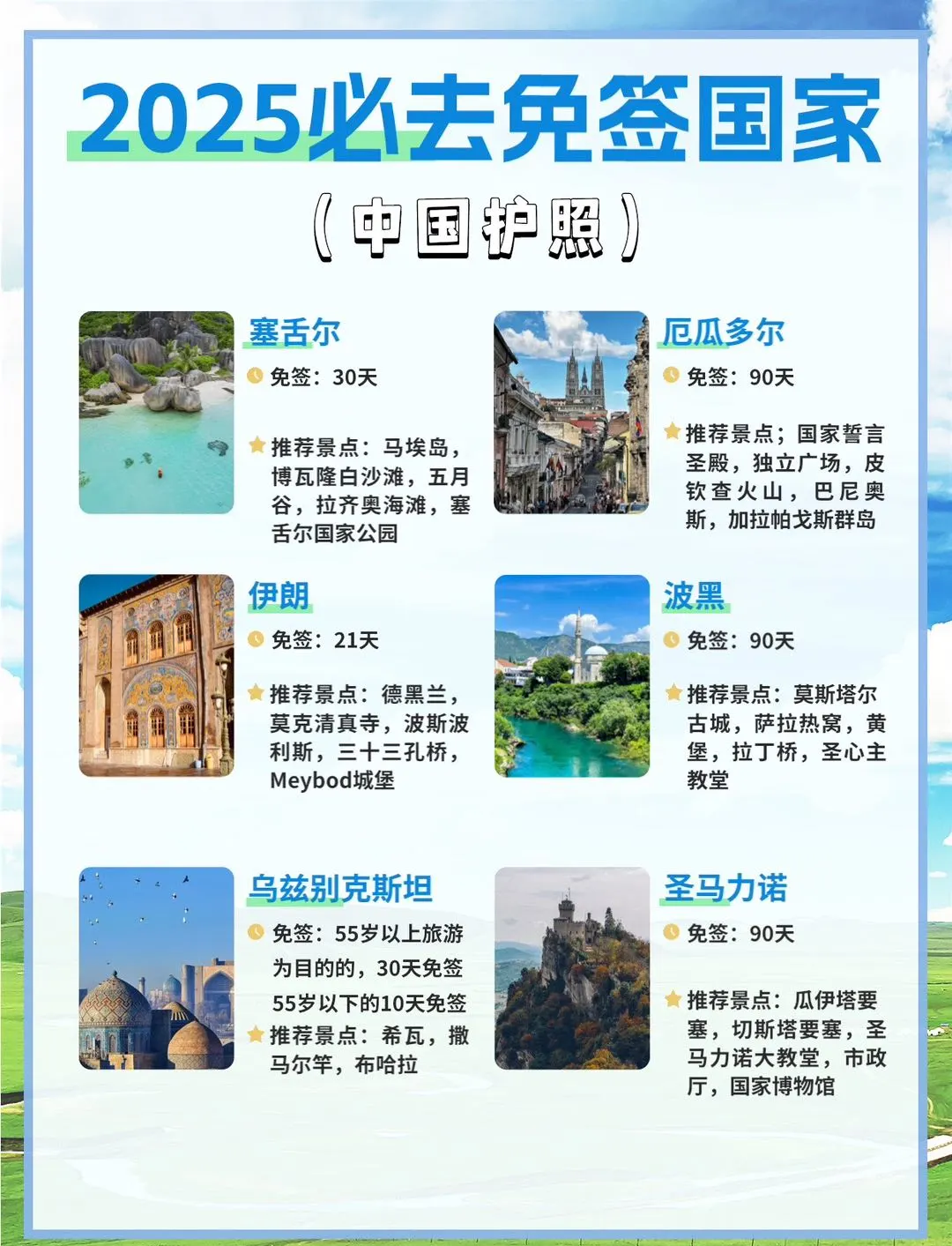 柬埔寨明年将对中国公民试行免签政策