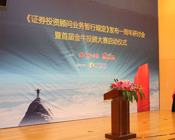 首届“金牛至赢”期货大赛即将启动 赛前沟通会将于12月10日在京举行