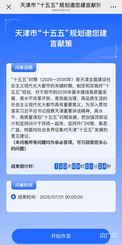 锚定新兴产业 多地谋划“十五五”发展路线图