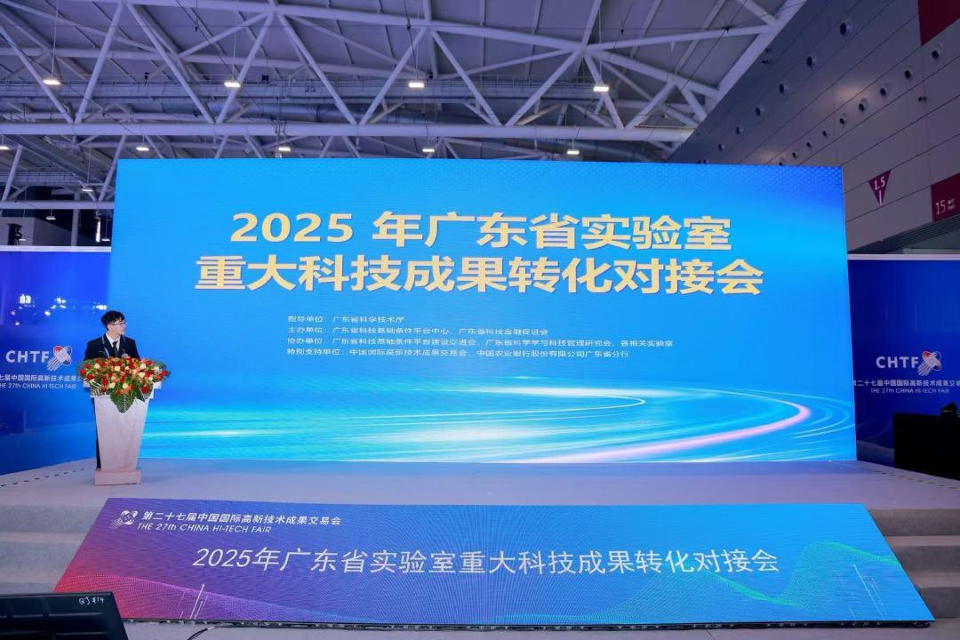 广州数科集团举办2025年投资者交流会