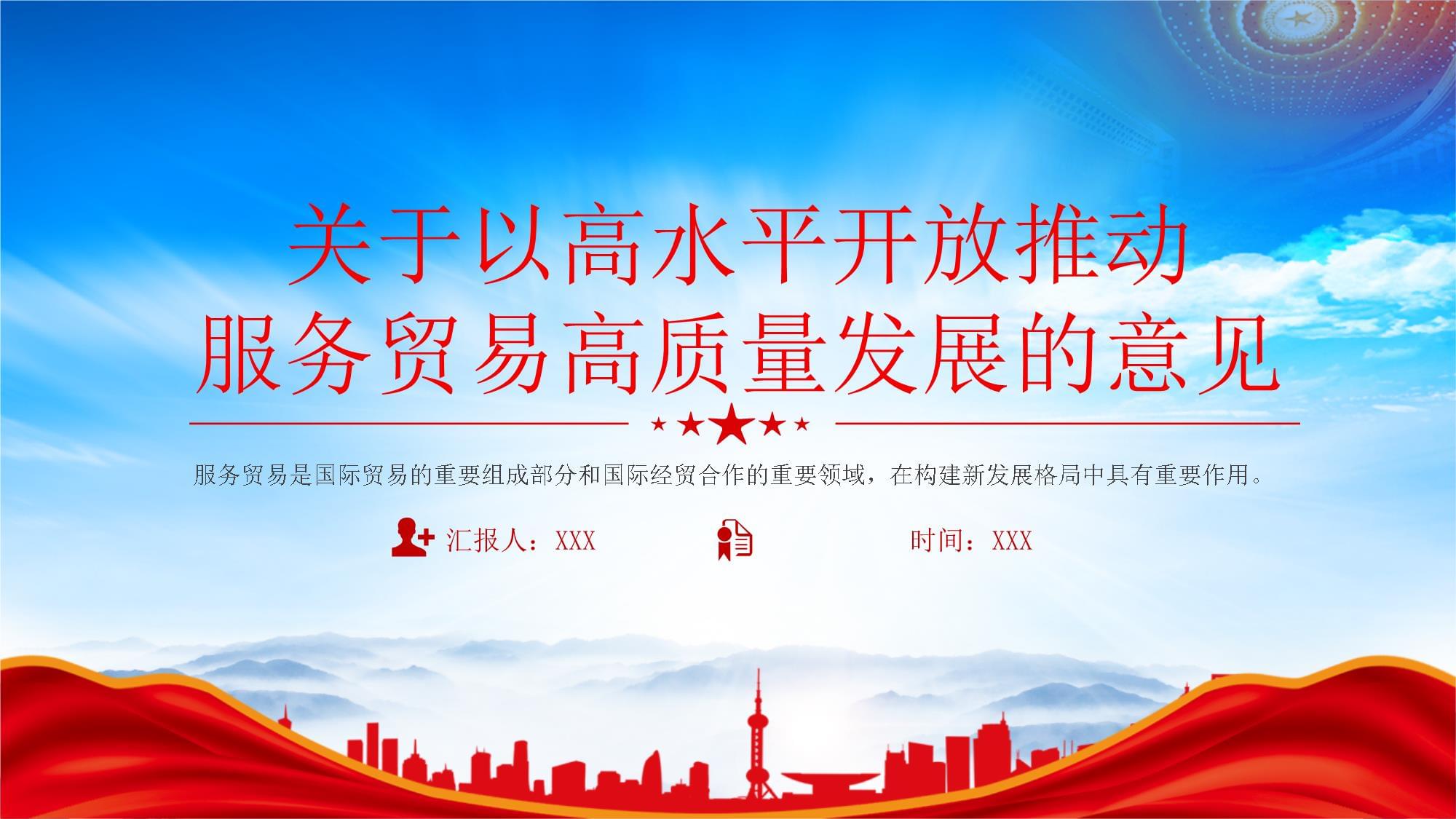 世贸组织总干事:服务贸易将成为未来贸易与发展的核心