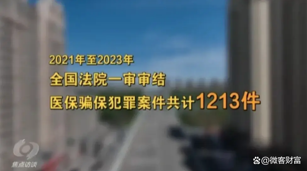 严打骗保！国家医保局发布骗取生育保险基金典型案例