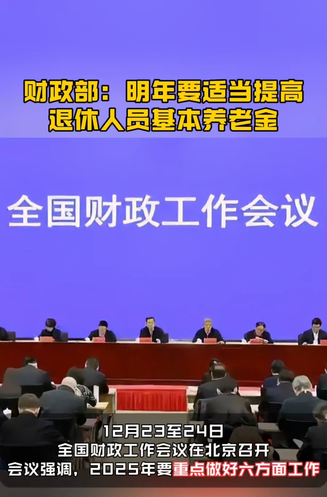 国家发展改革委全年下达以工代赈中央投资355亿元