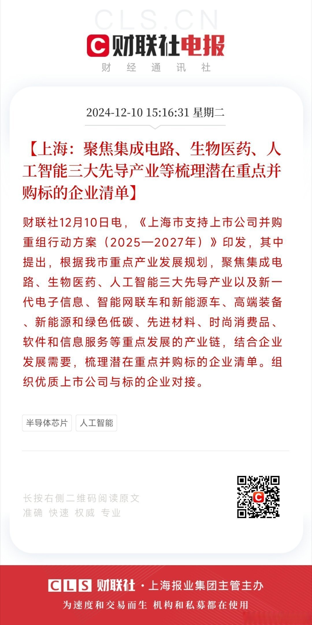 深挖港股优质资产投资机会 张峰“挂帅”新基富国港股精选混合(QDII)将于12月8日起发行