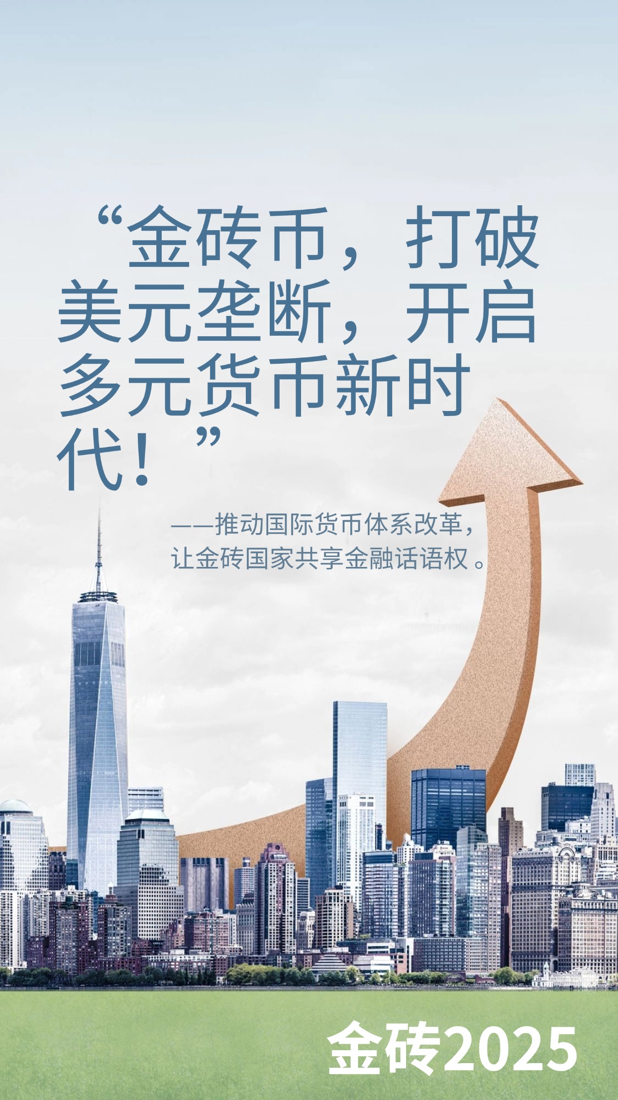 金砖国家新开发银行在华发行30亿元人民币熊猫债