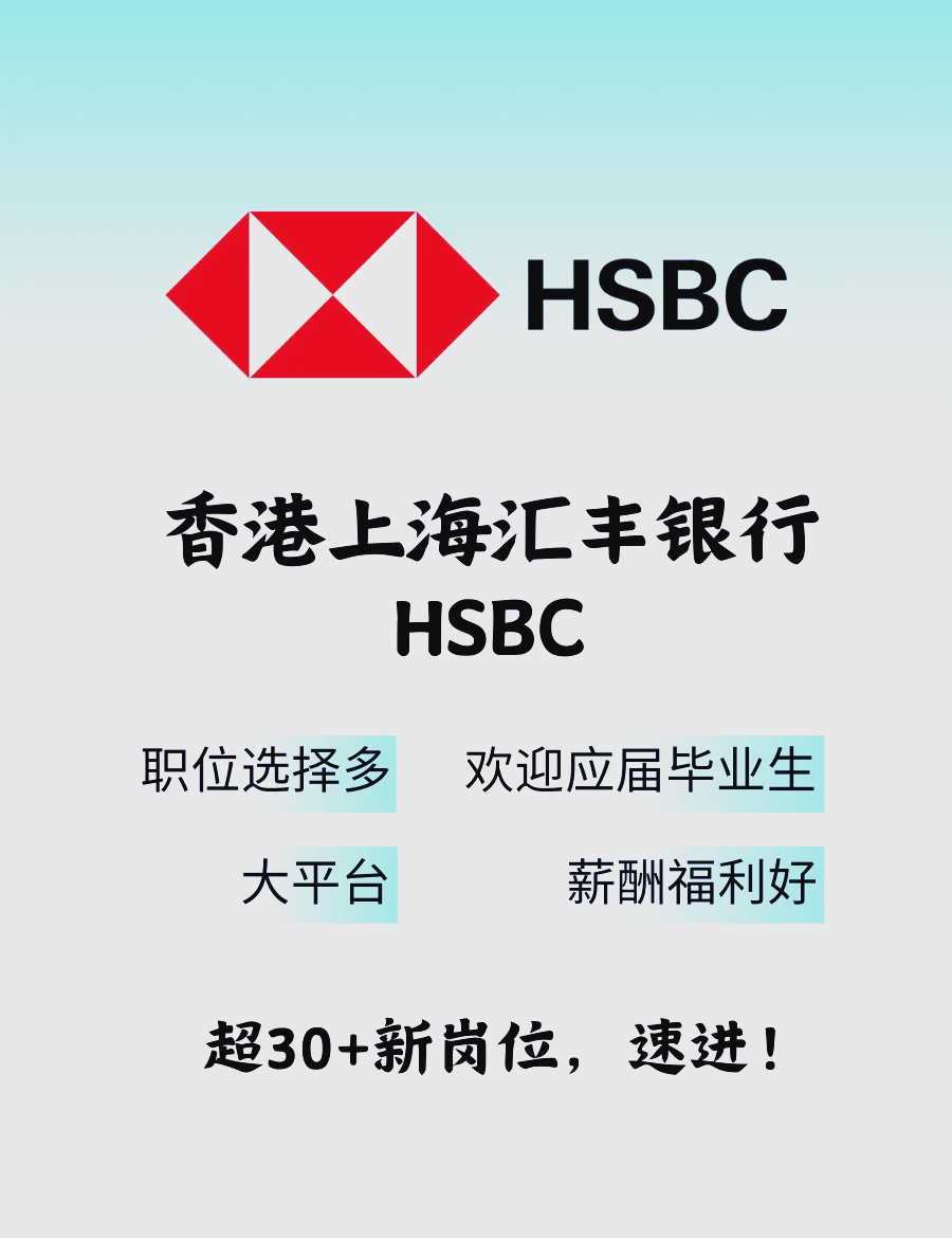 汇丰中国成为首批参与上海自贸账户功能升级试点外资银行之一