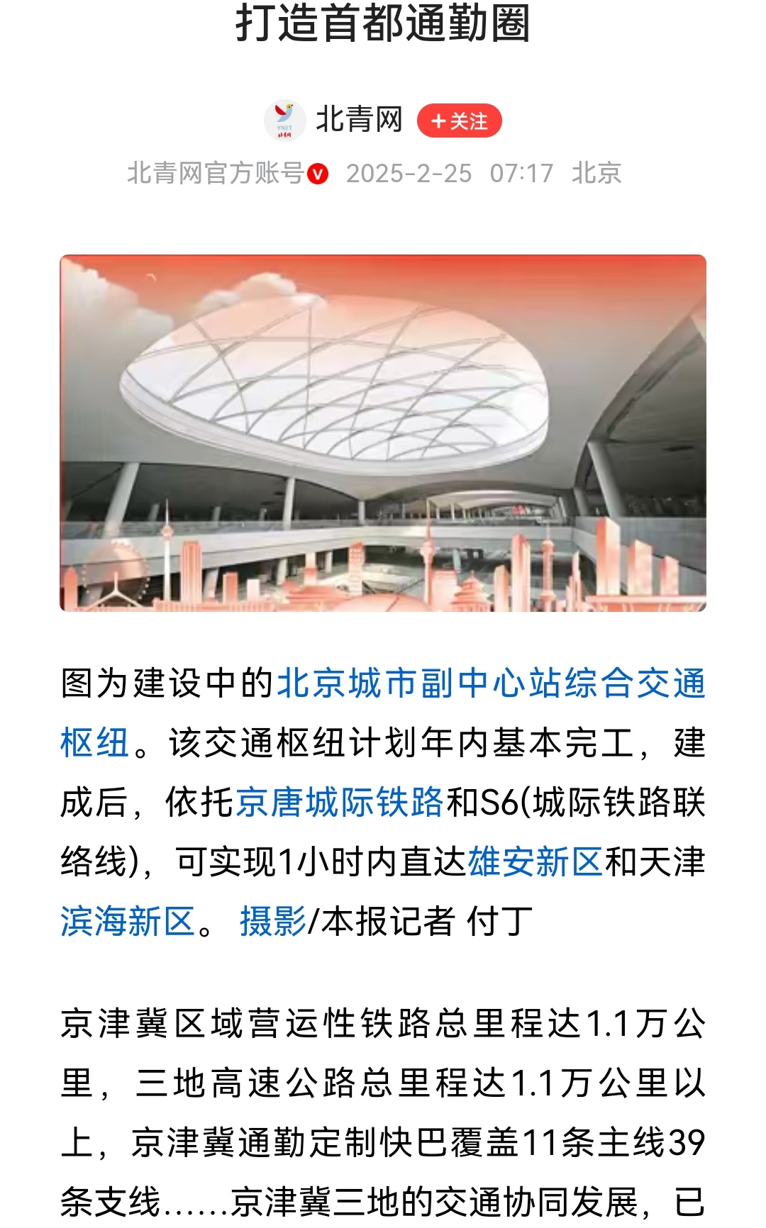 人力资源服务业与制造业试点“跨界融合” 北京、天津、唐山等39个城市承担试点任务