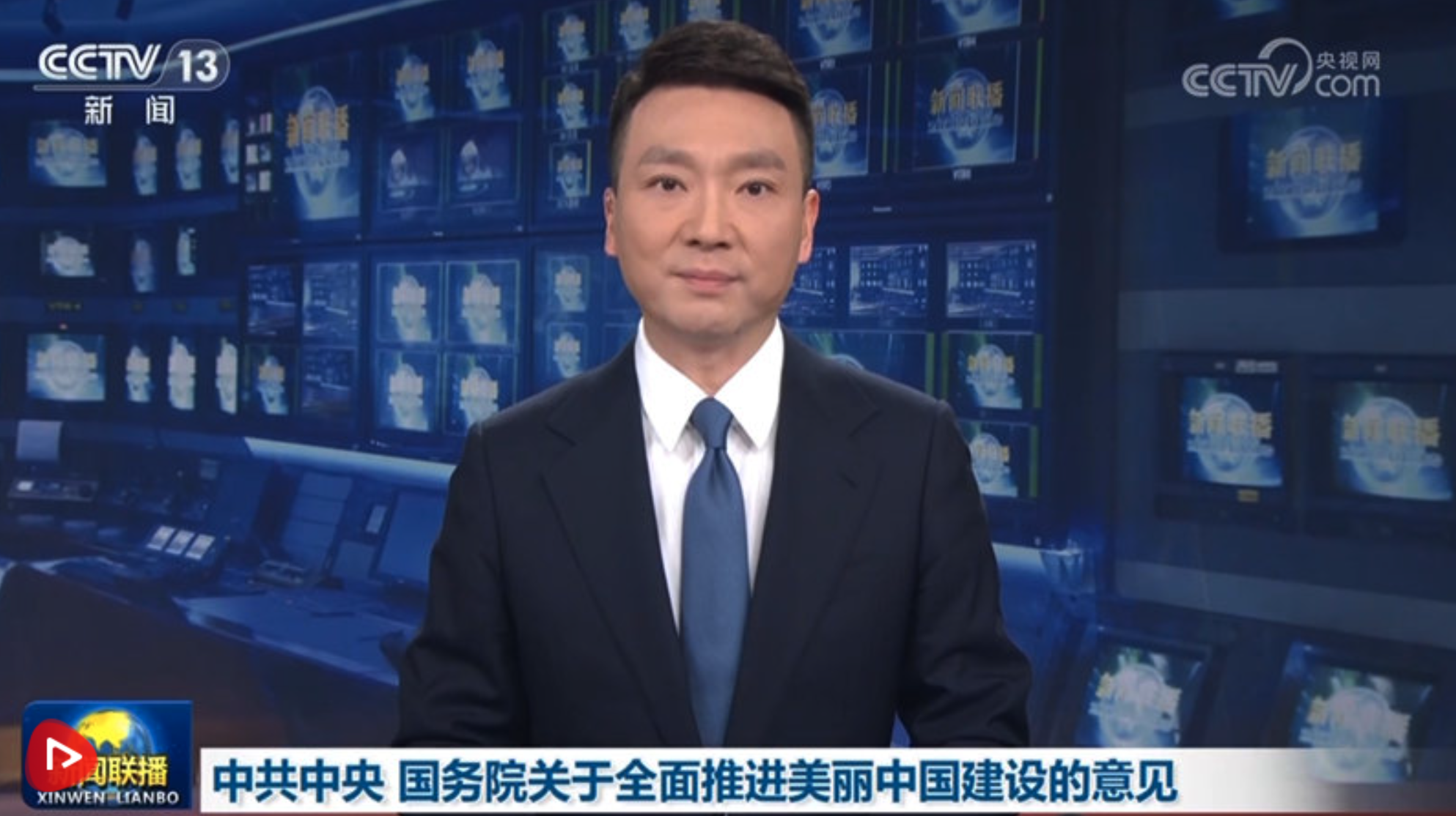 中共中央印发《中国共产党工作机关条例》