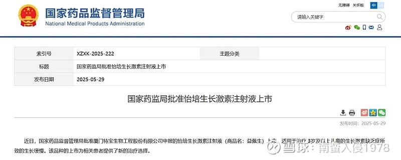 特宝生物益佩生®纳入医保 以差异化创新兑现临床价值