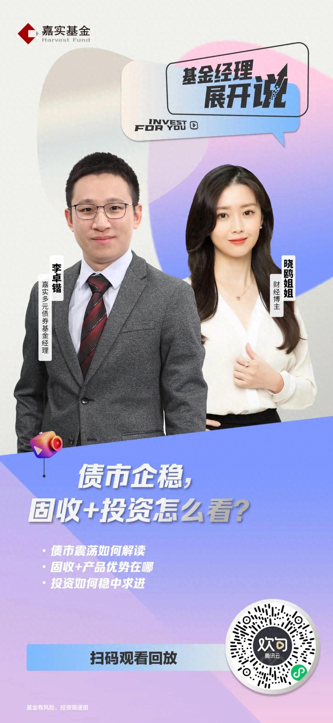 嘉实基金：港股调整后性价比更优 核心资产配置价值凸显