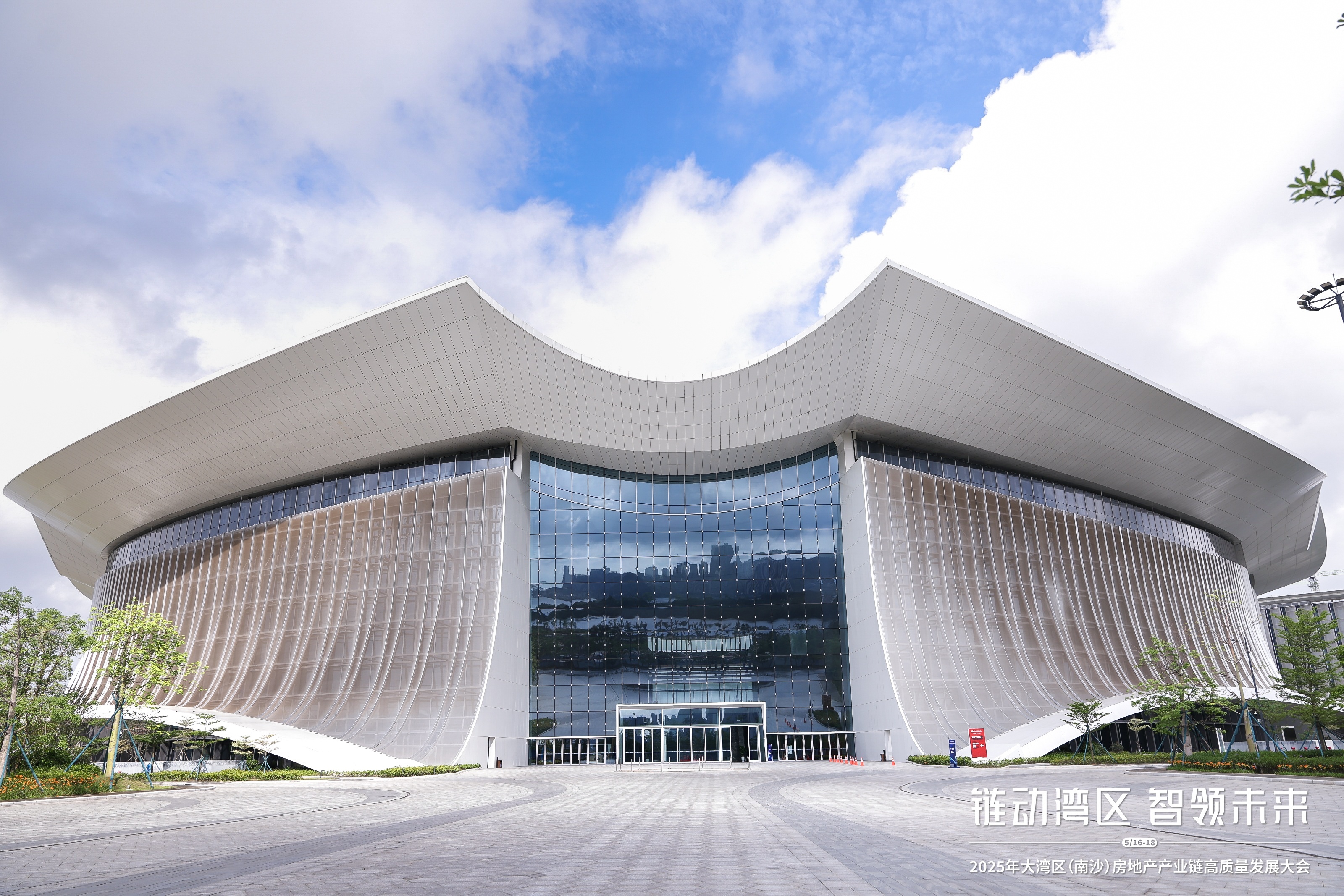 2025明珠湾气候投融资大会在广州南沙举行