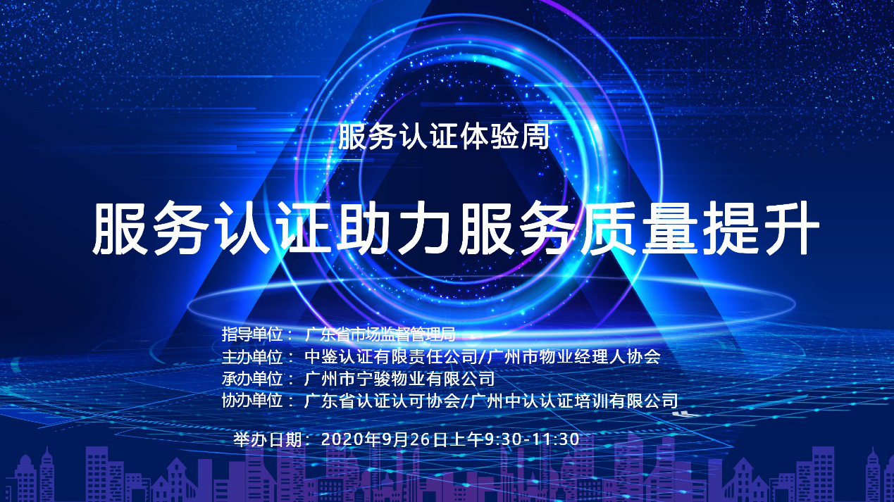 市场监管总局发布质量认证提升行动方案