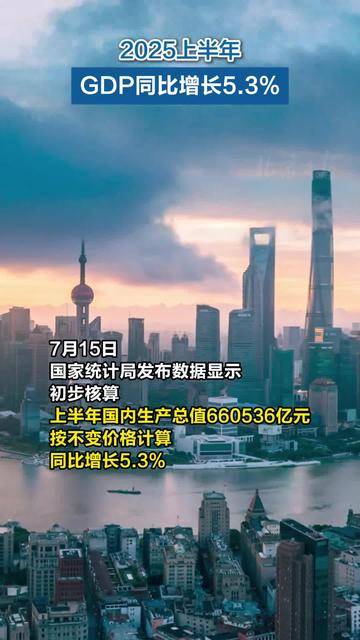 世界银行上调2025年中国经济增速预期