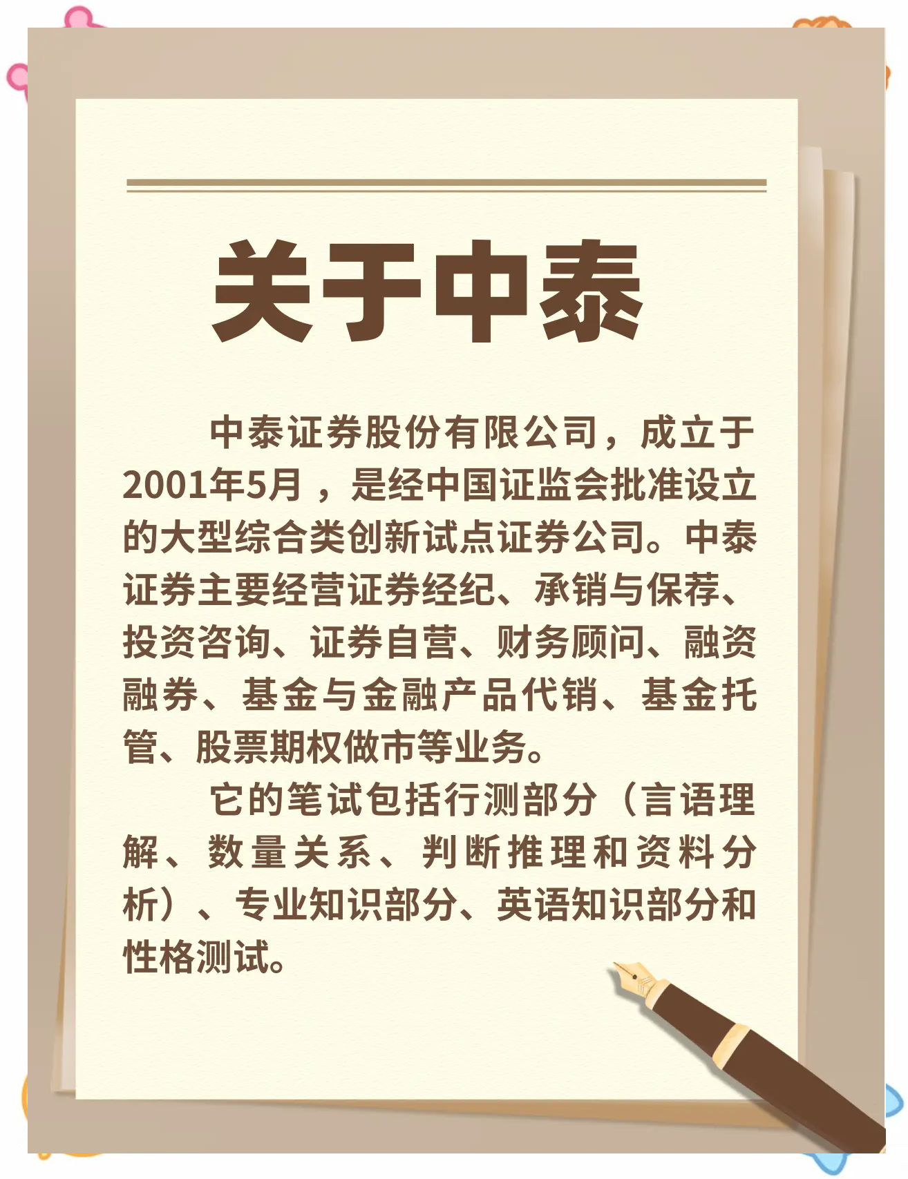 华泰证券党委书记、董事长张伟:党建领航 数字赋能 深耕廉洁从业“责任田”