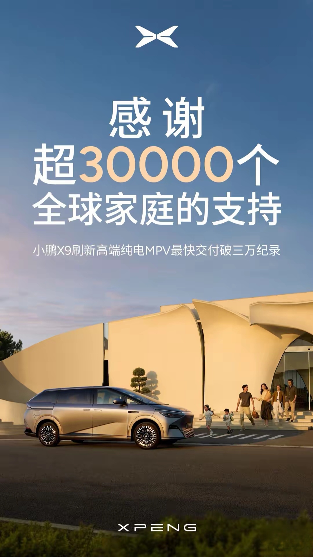 “反向合资”能否破局?大众与小鹏首款合作车型即将投产