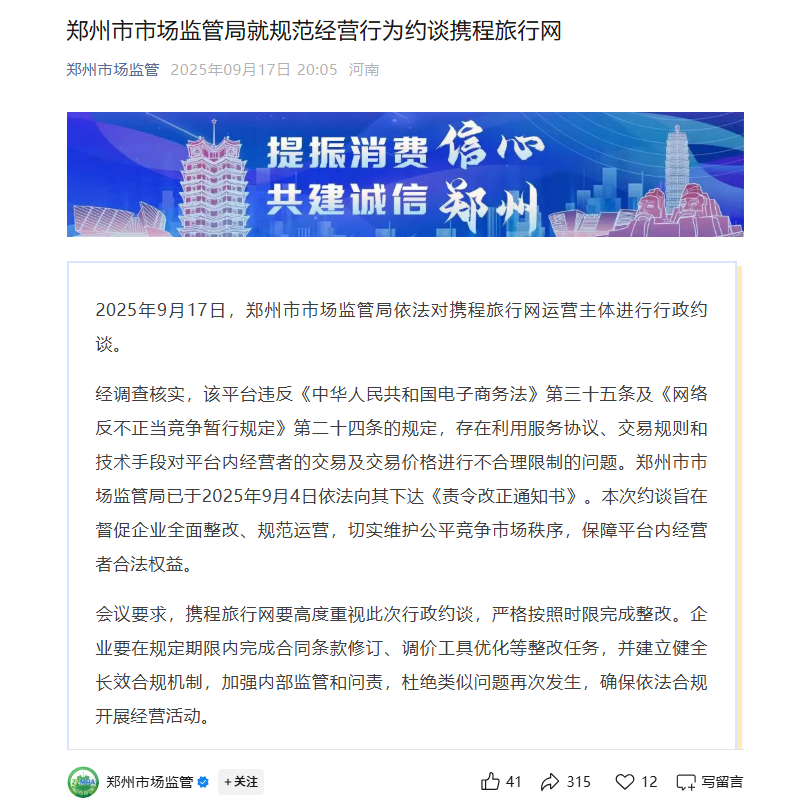 聚焦中央经济工作会议丨我国将清理消费领域不合理限制措施