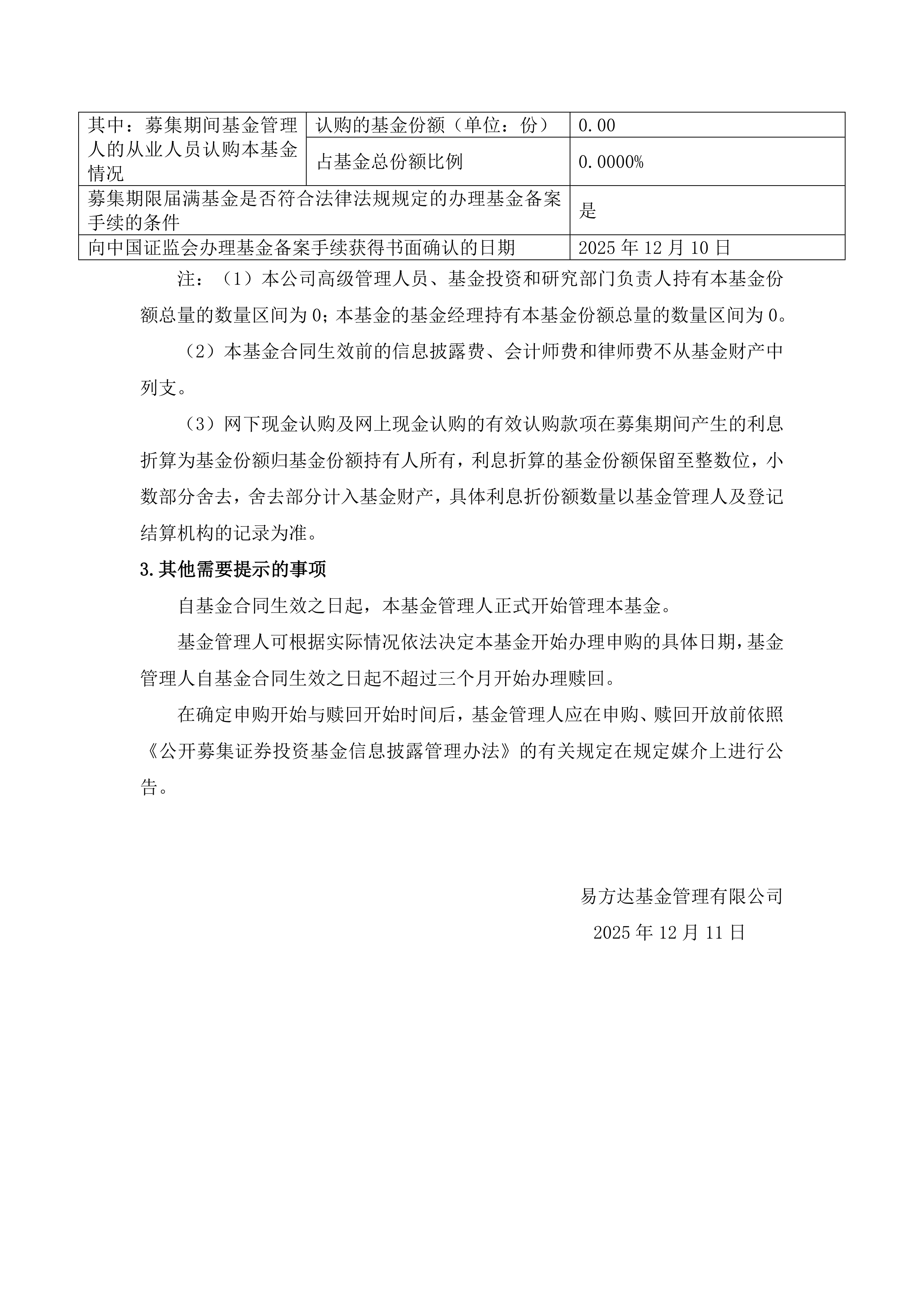 首批科创创业人工智能ETF陆续上市