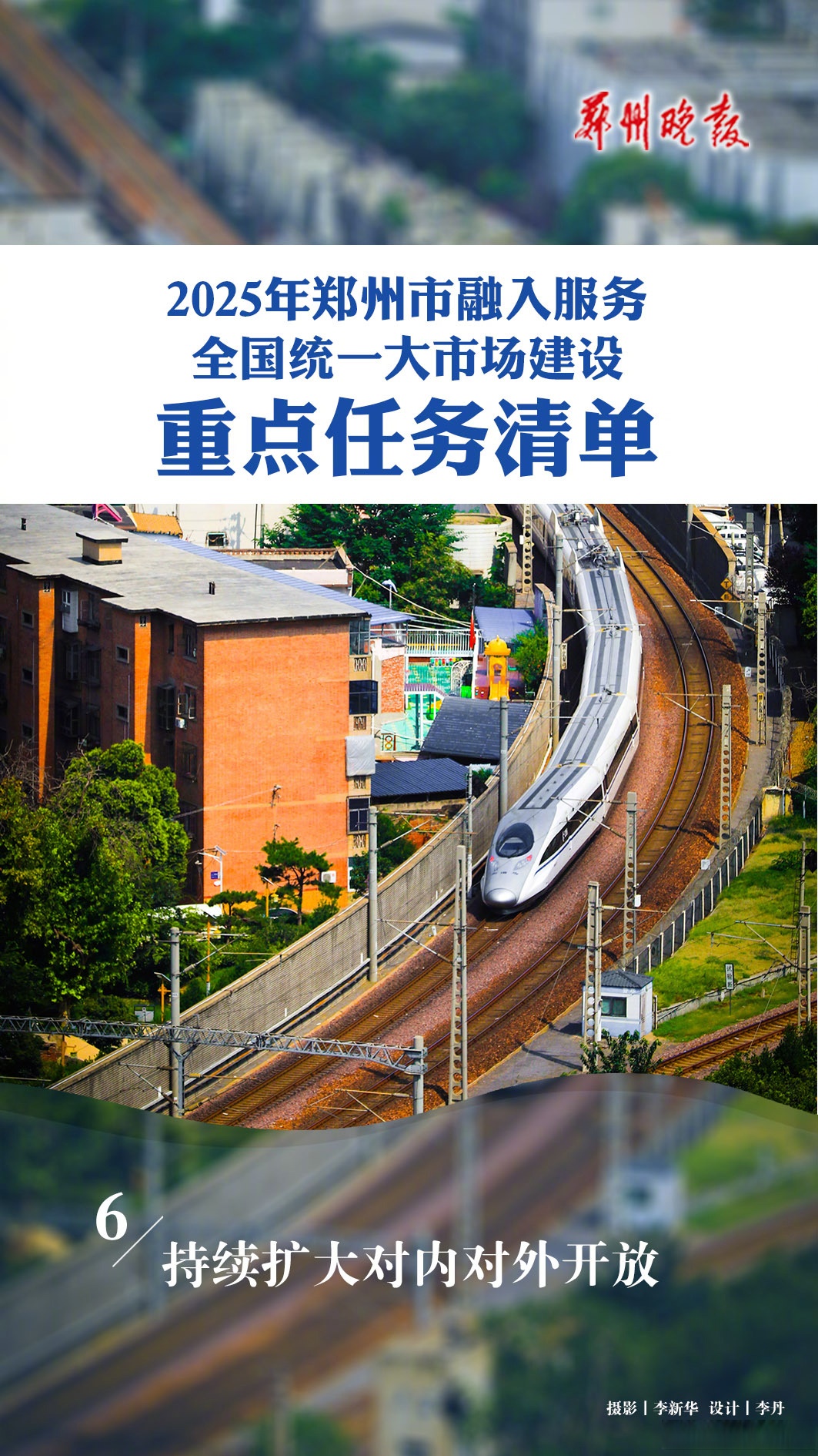 聚焦中央经济工作会议丨我国将制定全国统一大市场建设条例