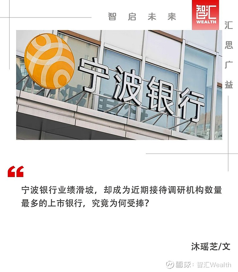 17家上市银行四季度以来获308家机构调研