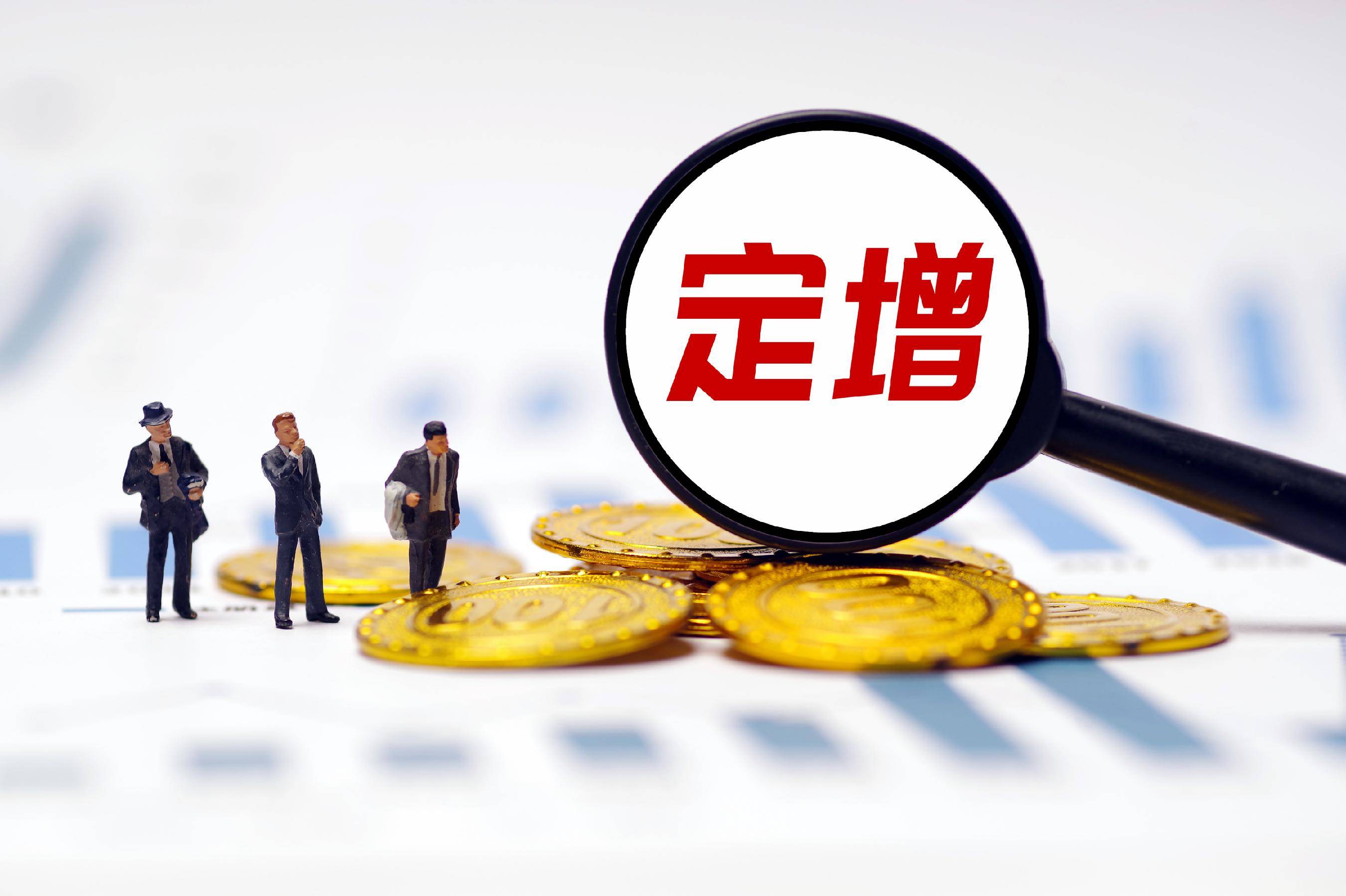 央行：发挥存量和增量政策集成效应