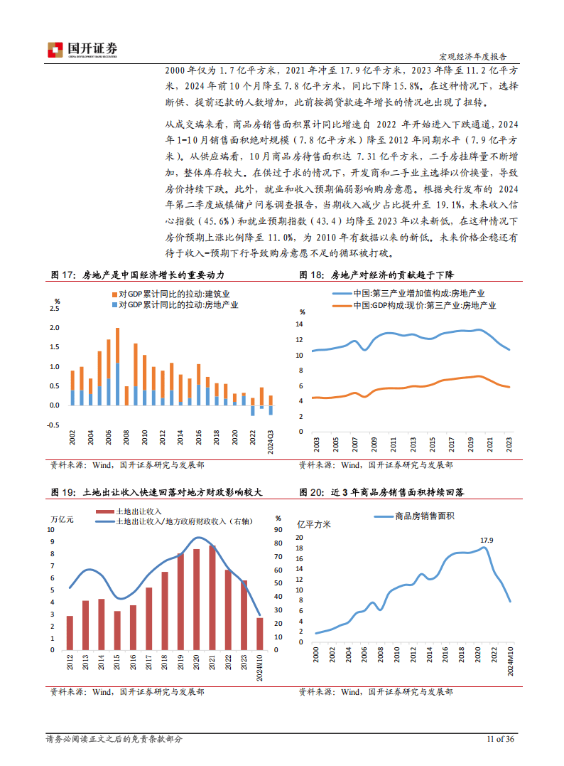 货币政策持续发力 营造适宜总量环境