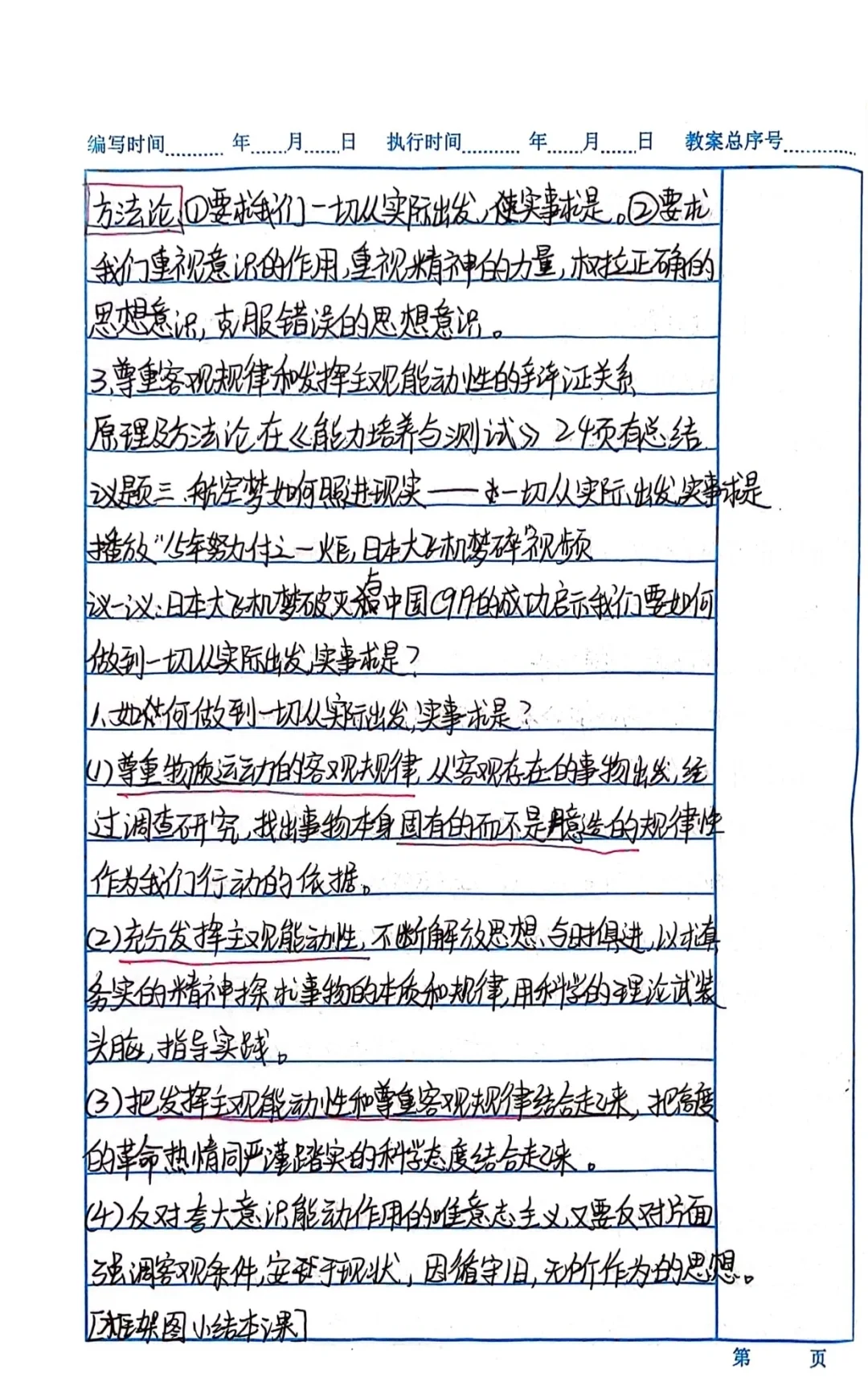 新华社评论员：牢牢把握“五个必须”的规律性认识——二论学习贯彻中央经济工作会议精神