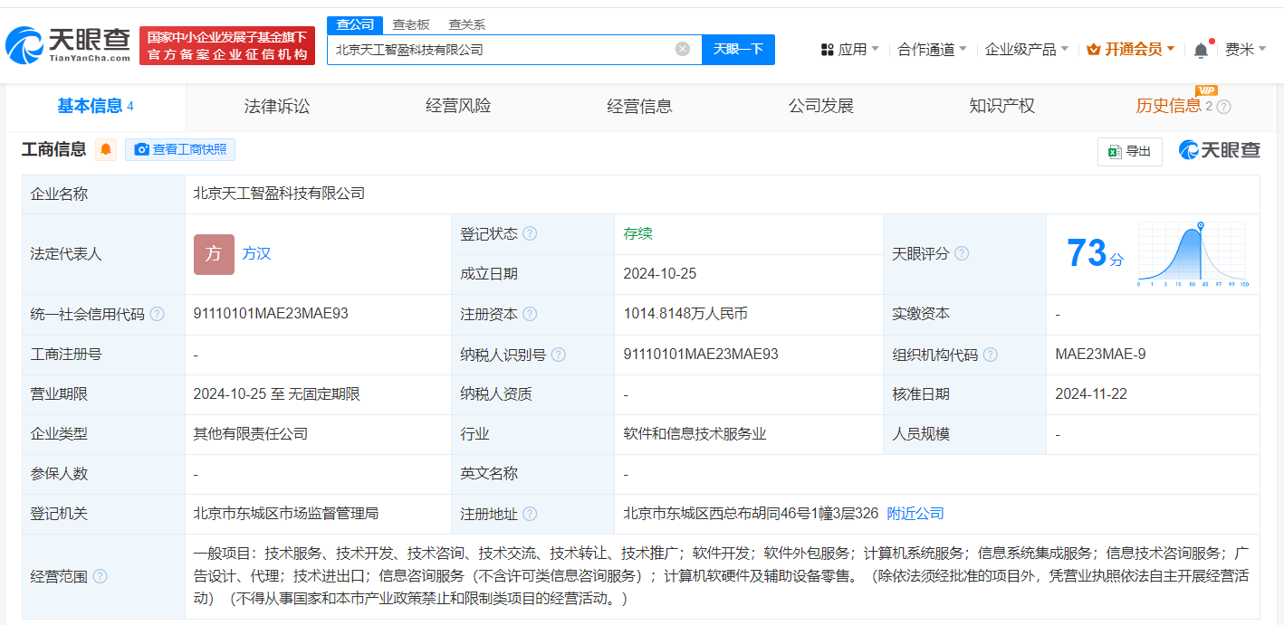六部门发布行动计划 鼓励股权投资基金支持科创型中小服务外包企业