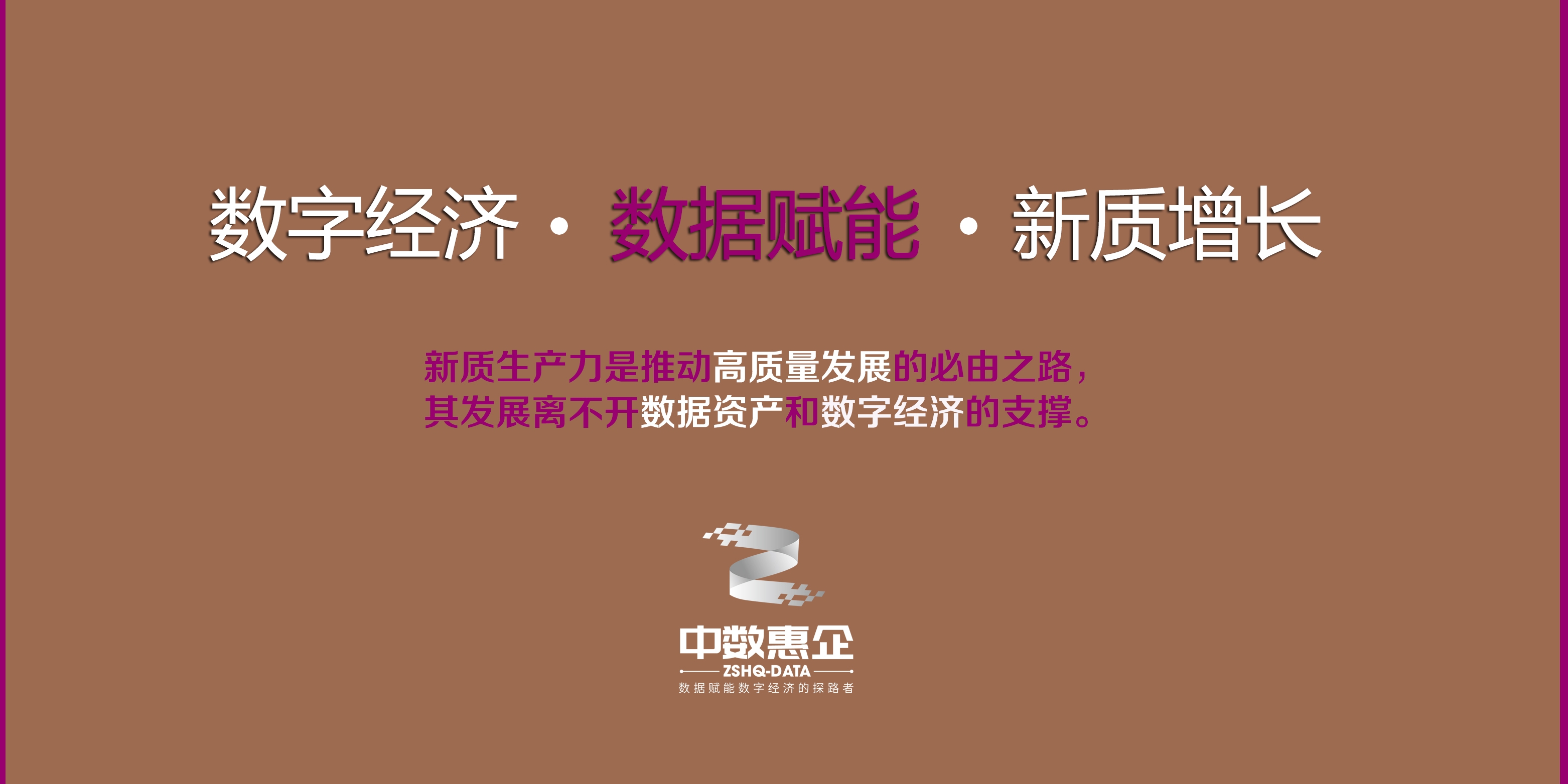 耐心资本加码区域经济 险资与地方成就双向奔赴