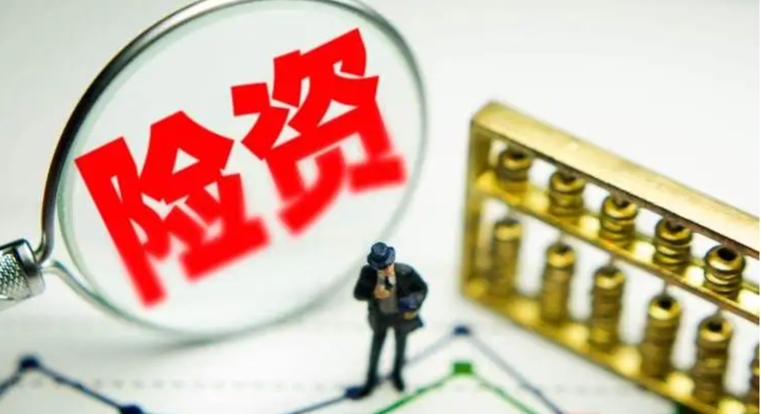 耐心资本加码区域经济 险资与地方成就双向奔赴