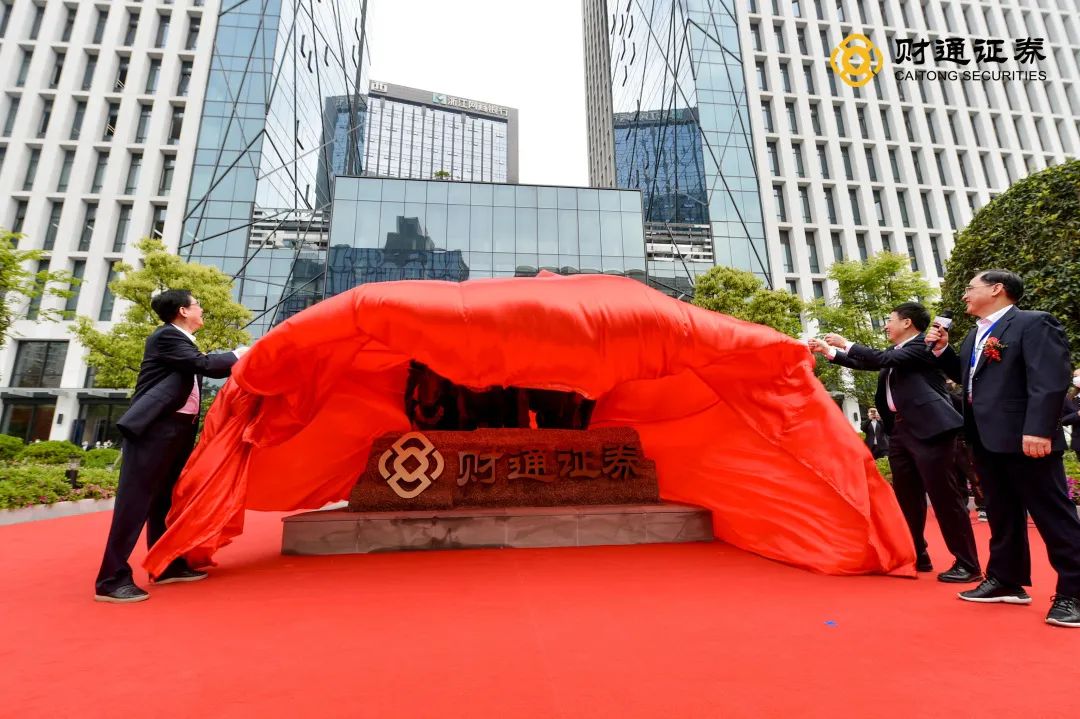 诚通证券党委书记、董事长张威：党建领航强担当 深耕廉洁从业“责任田”