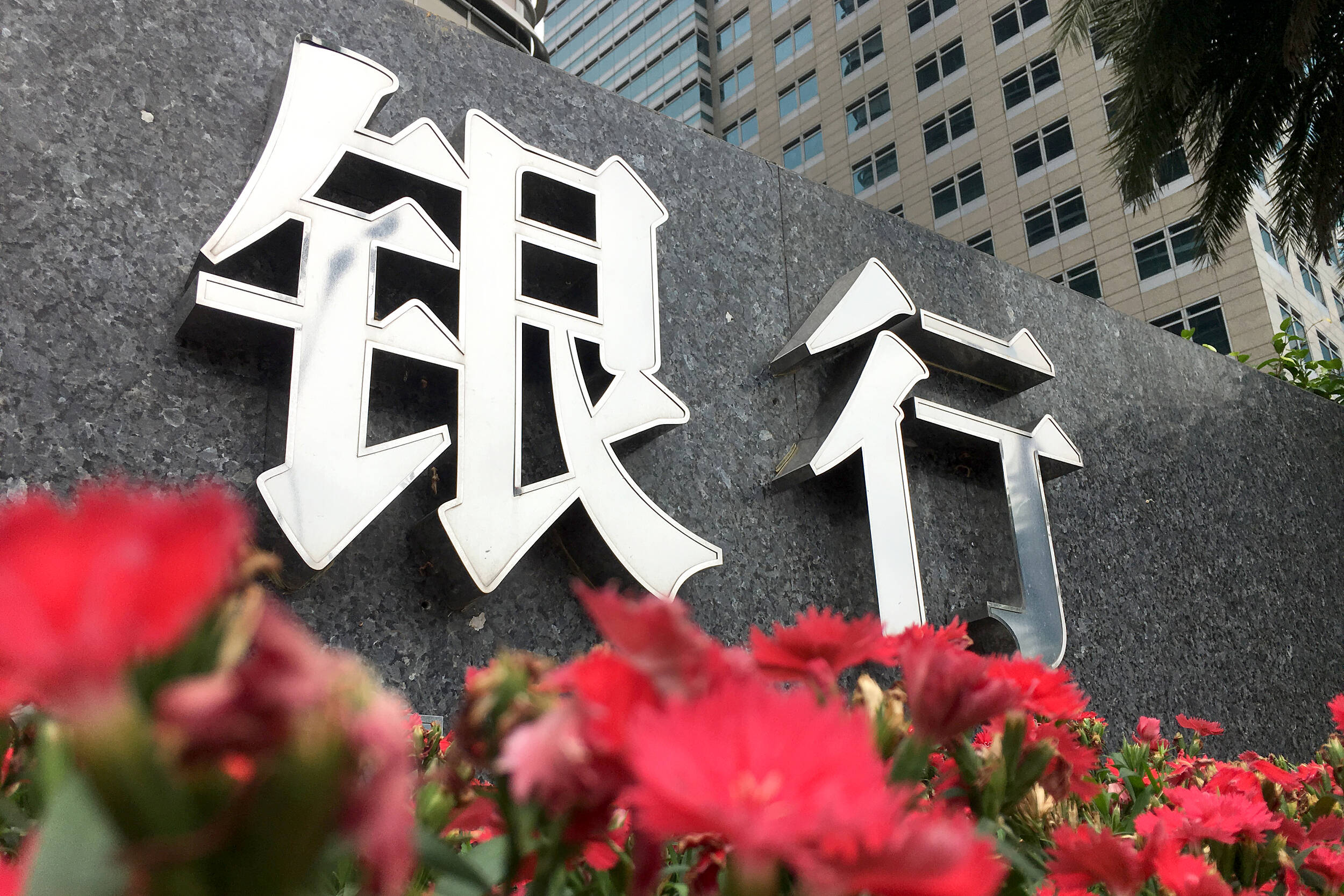 前瞻2026年银行股:从关键主线中挖掘机会