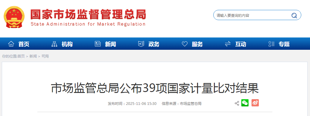 聚焦民生重点 市场监管领域将出台多项新政策