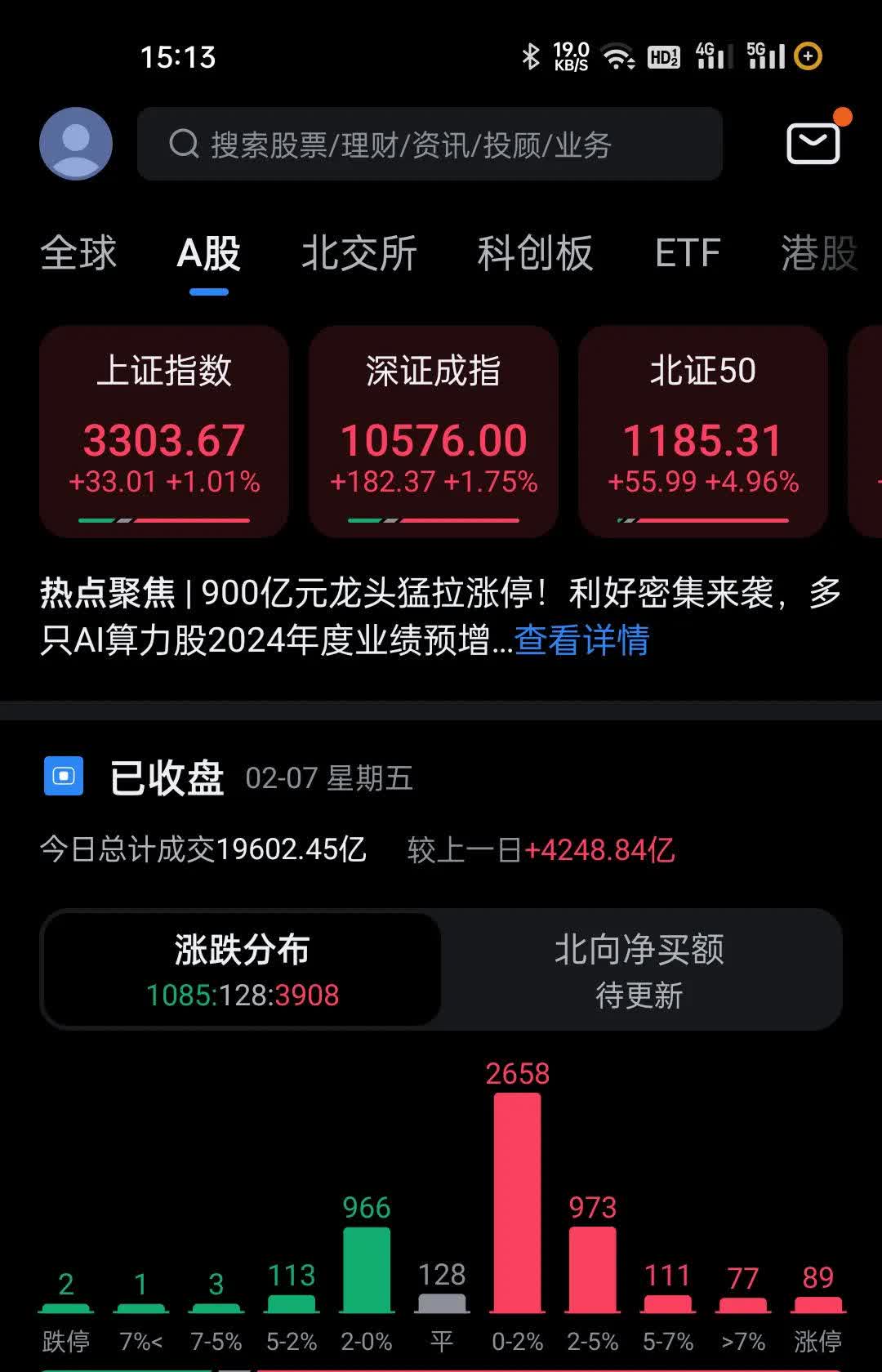3股尾盘主力资金净流出均超1亿元
