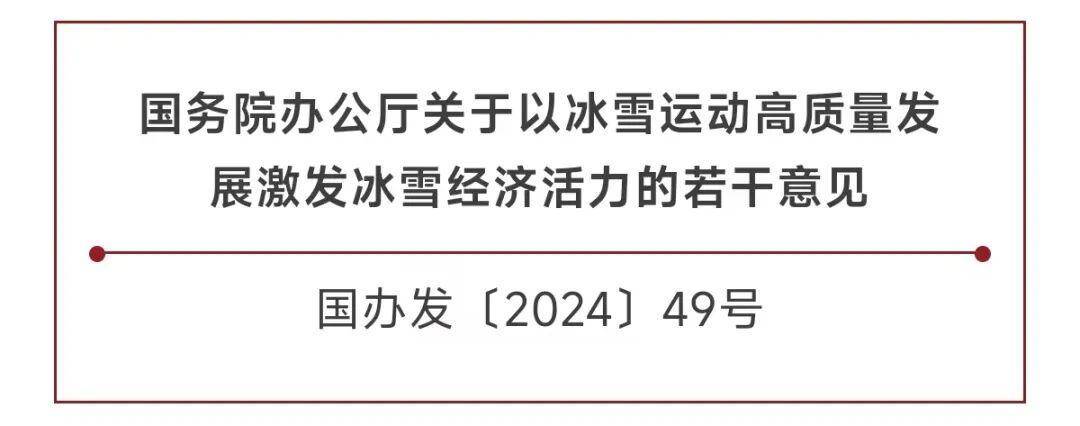 撬动万亿,冰雪经济何以滚烫?