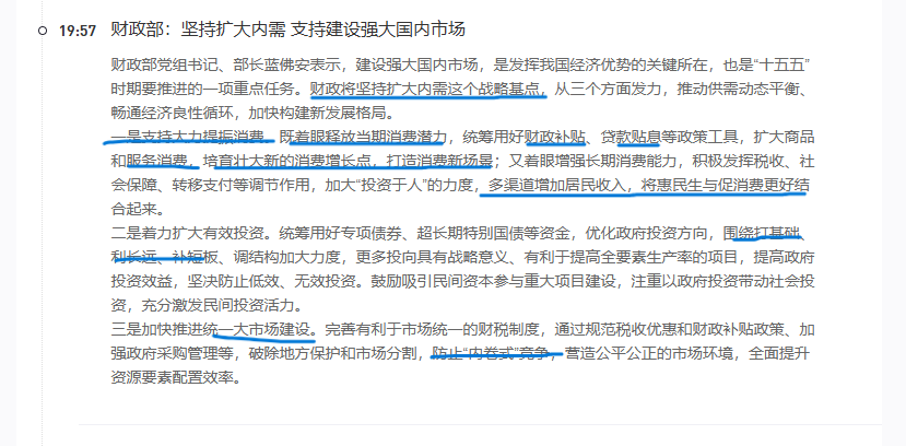 撬动万亿，冰雪经济何以滚烫？