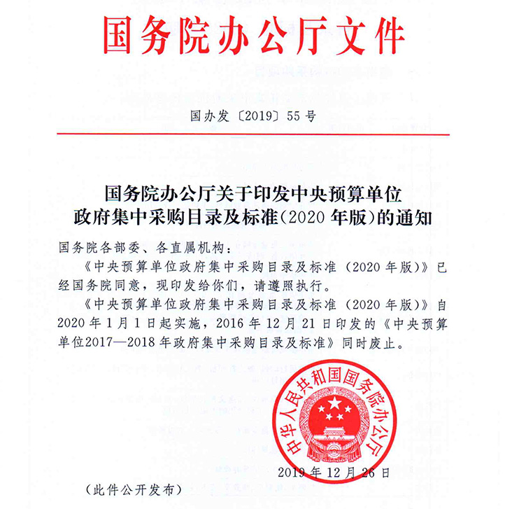 国务院办公厅印发《关于全链条打击涉烟违法活动的意见》