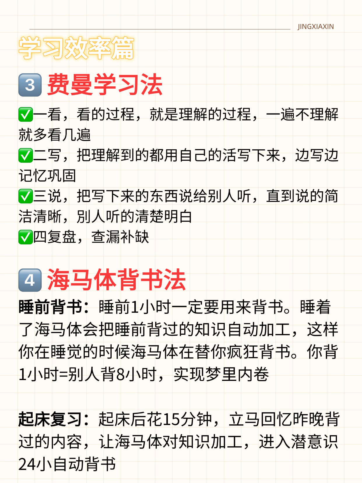 学习手记｜因地制宜，自觉按规律办事