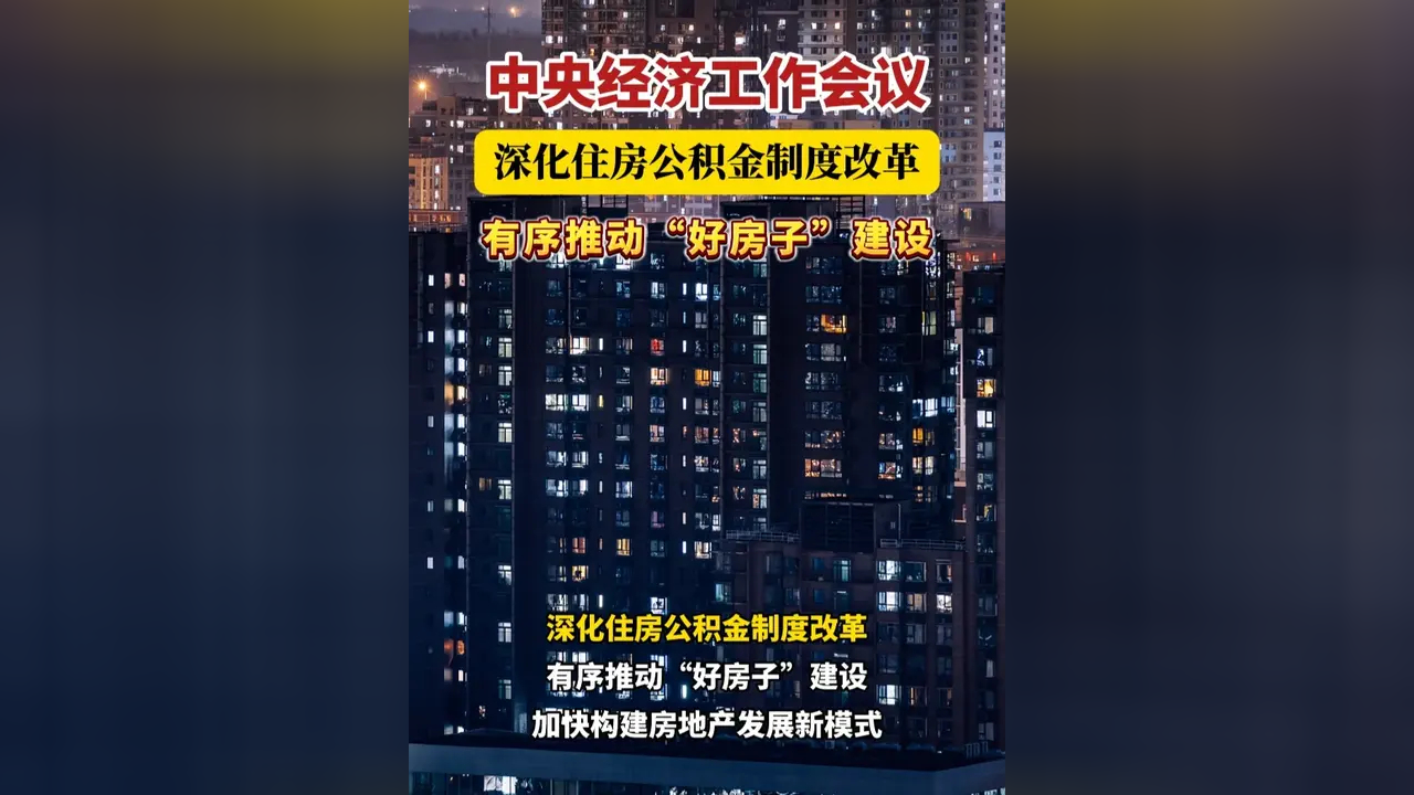 聚焦中央经济工作会议丨我国将有序扩大服务领域自主开放