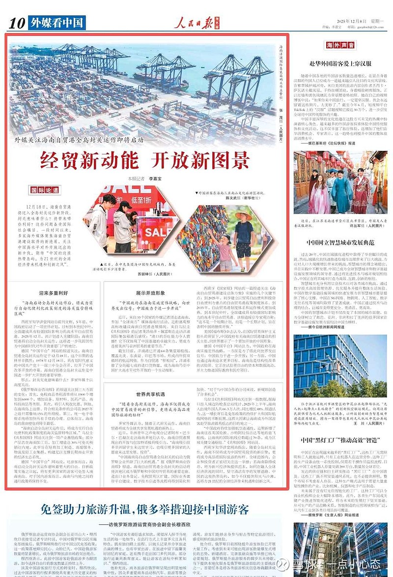 聚焦中央经济工作会议丨我国将有序扩大服务领域自主开放