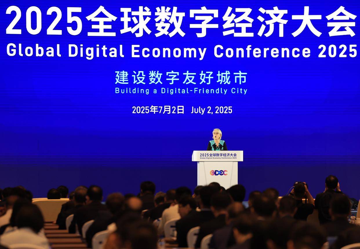 2025财富配置与资产管理大会、银行业高质量发展大会举行