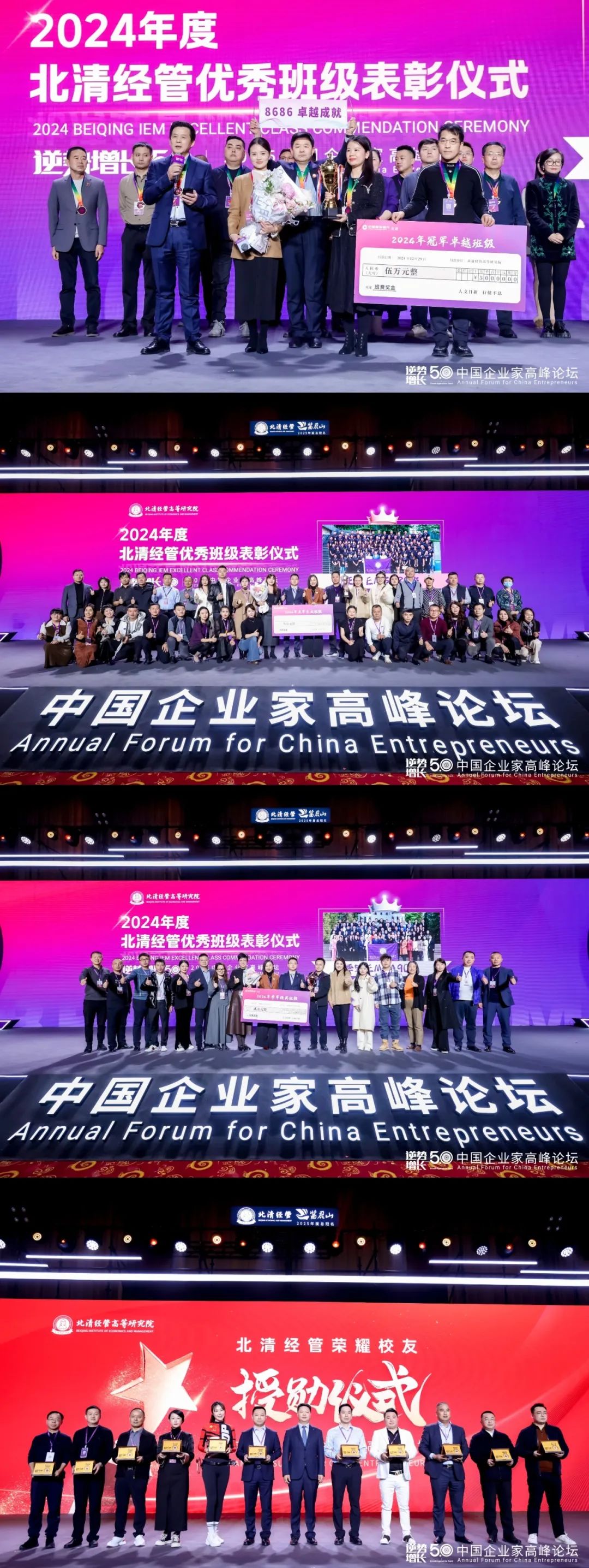 2025年度中国保险鼎峰50人论坛在京举行