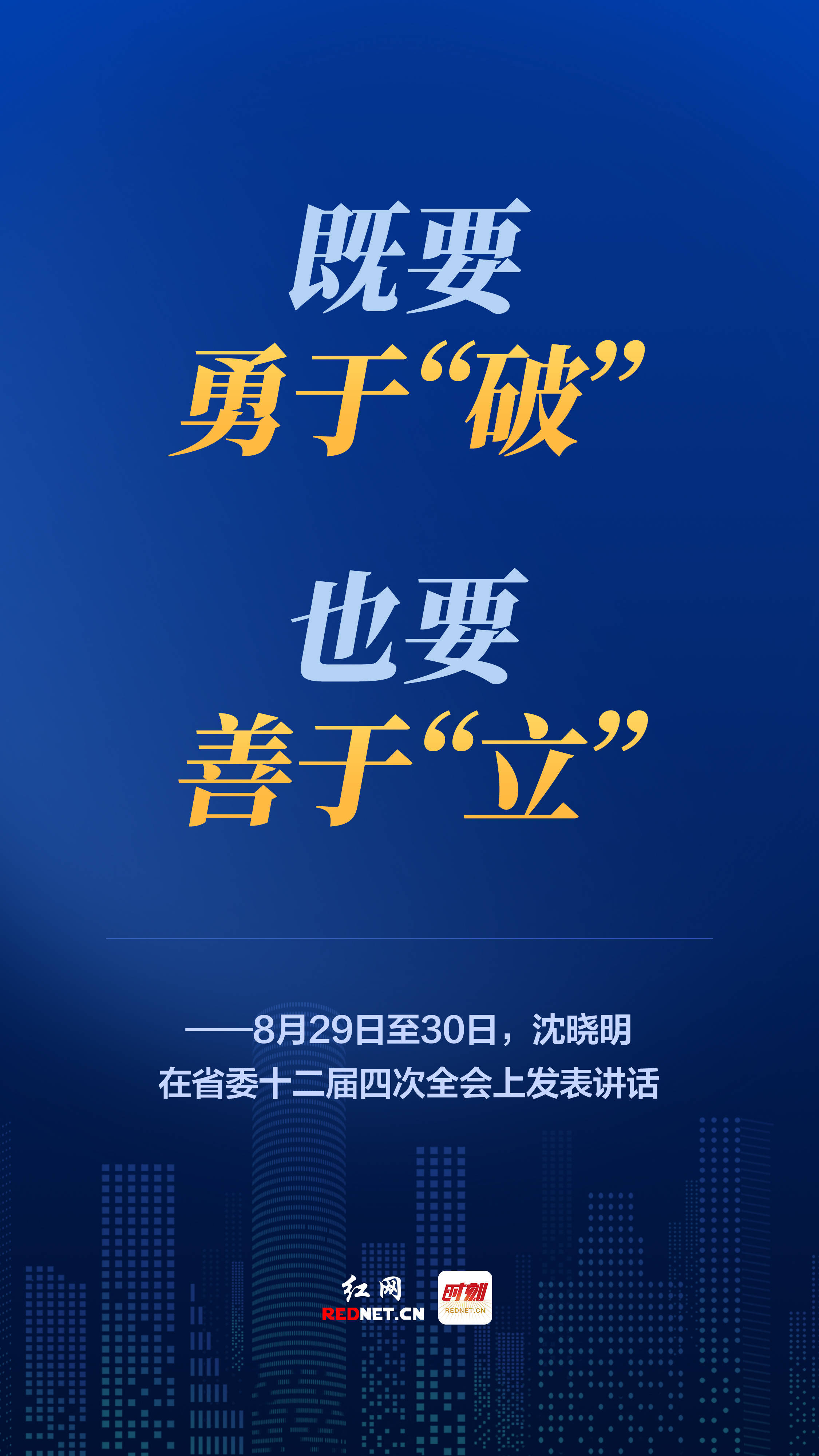 学习手记丨为人民出政绩,以实干出政绩