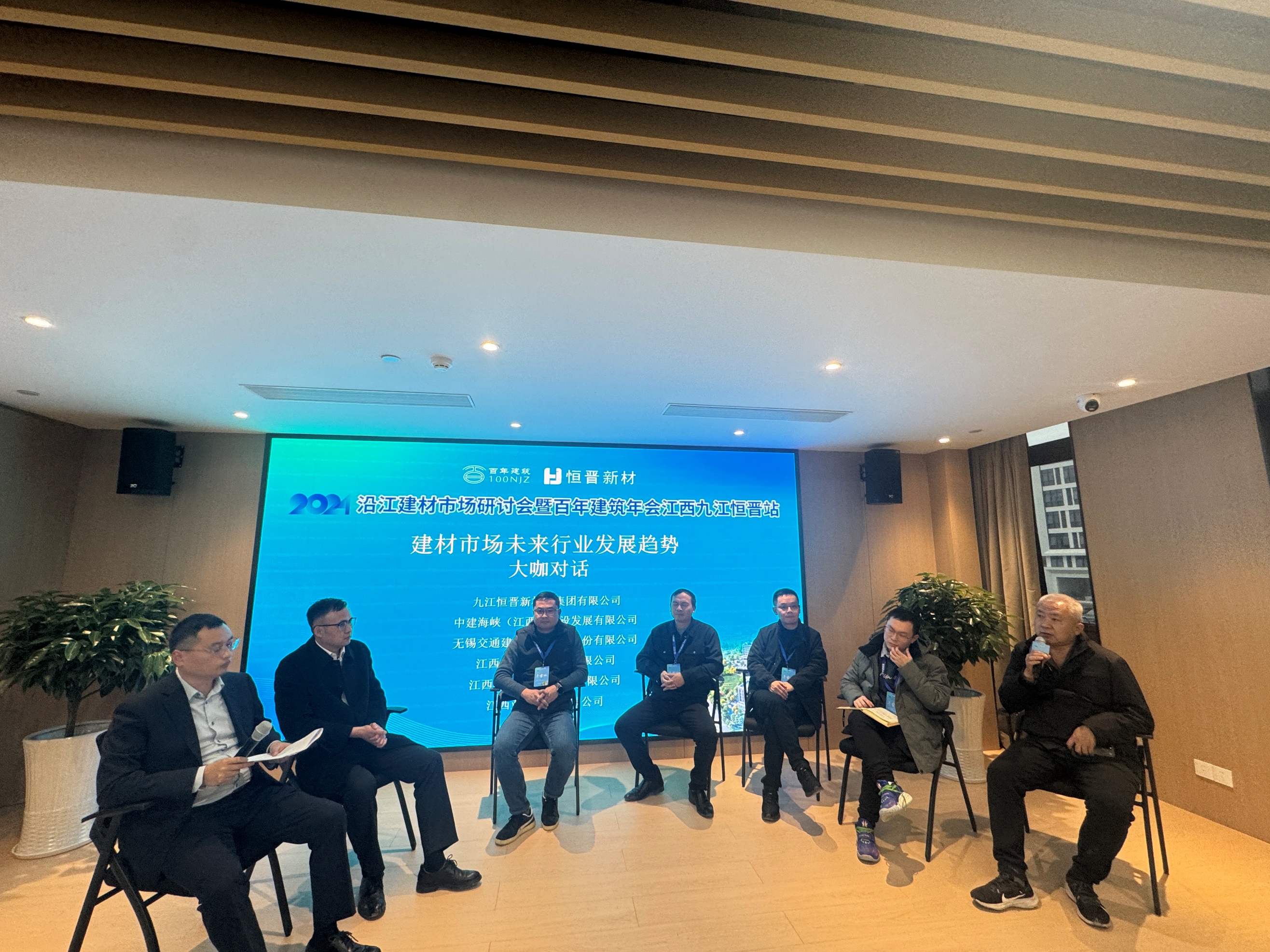 2026钢铁市场展望暨“我的钢铁”年会召开