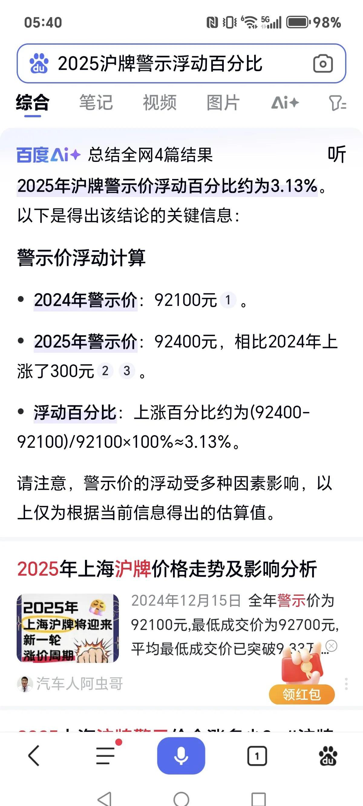 收评：沪指放量涨0.69% 海南自贸概念大涨