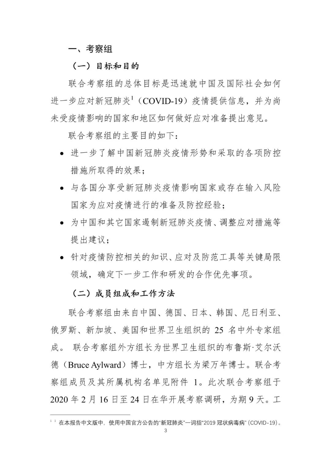 深读丨新华社这篇重磅文章，到底告诉了我们什么