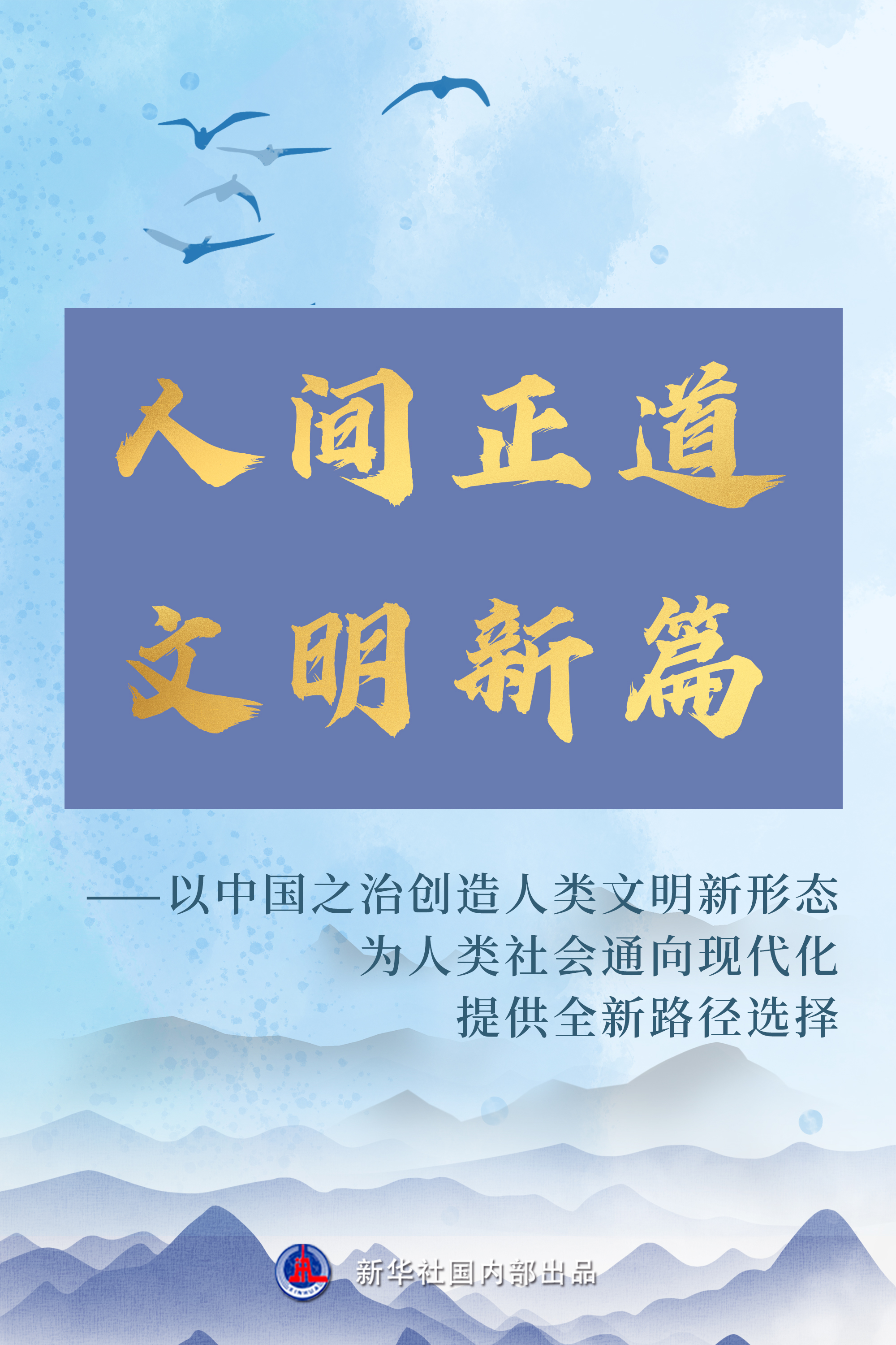 深读丨新华社这篇重磅文章，到底告诉了我们什么