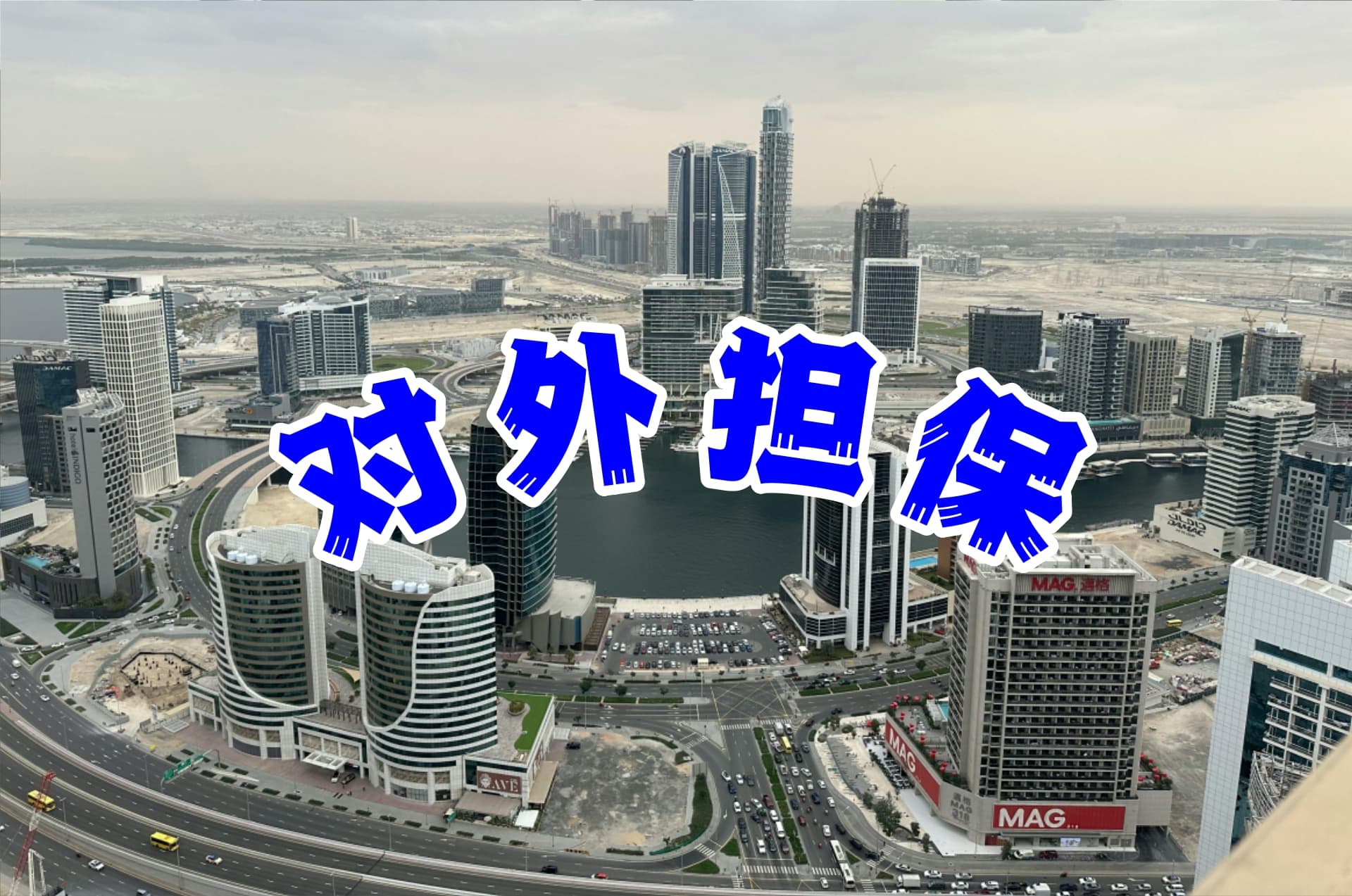 卓然股份：子公司签署40.33亿元PBAT装备订单合同